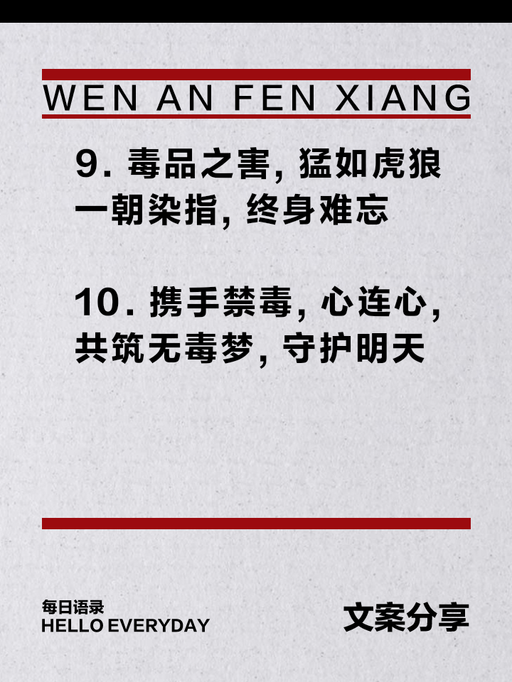 禁毒名句林则徐