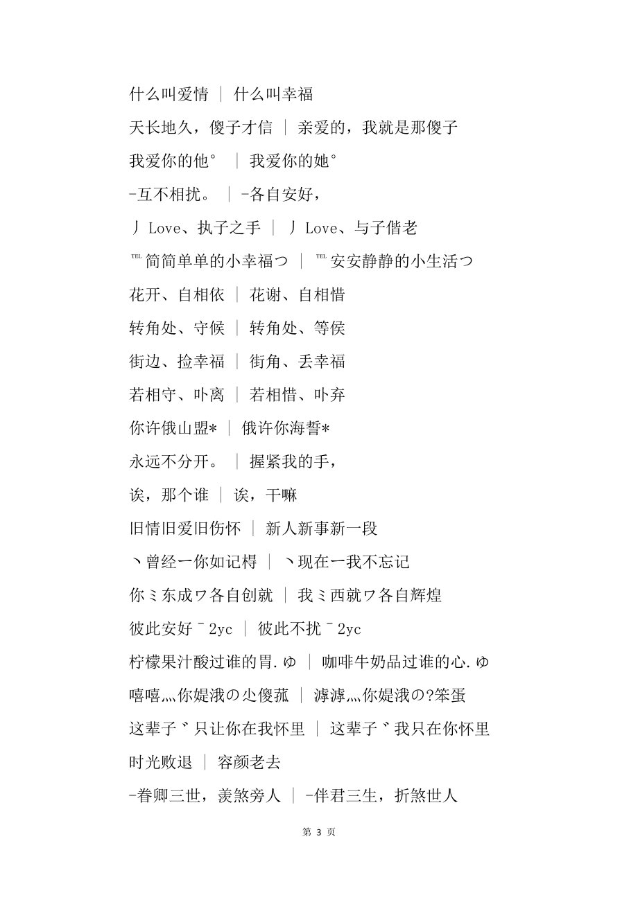 炫舞情侣名字霸气十足