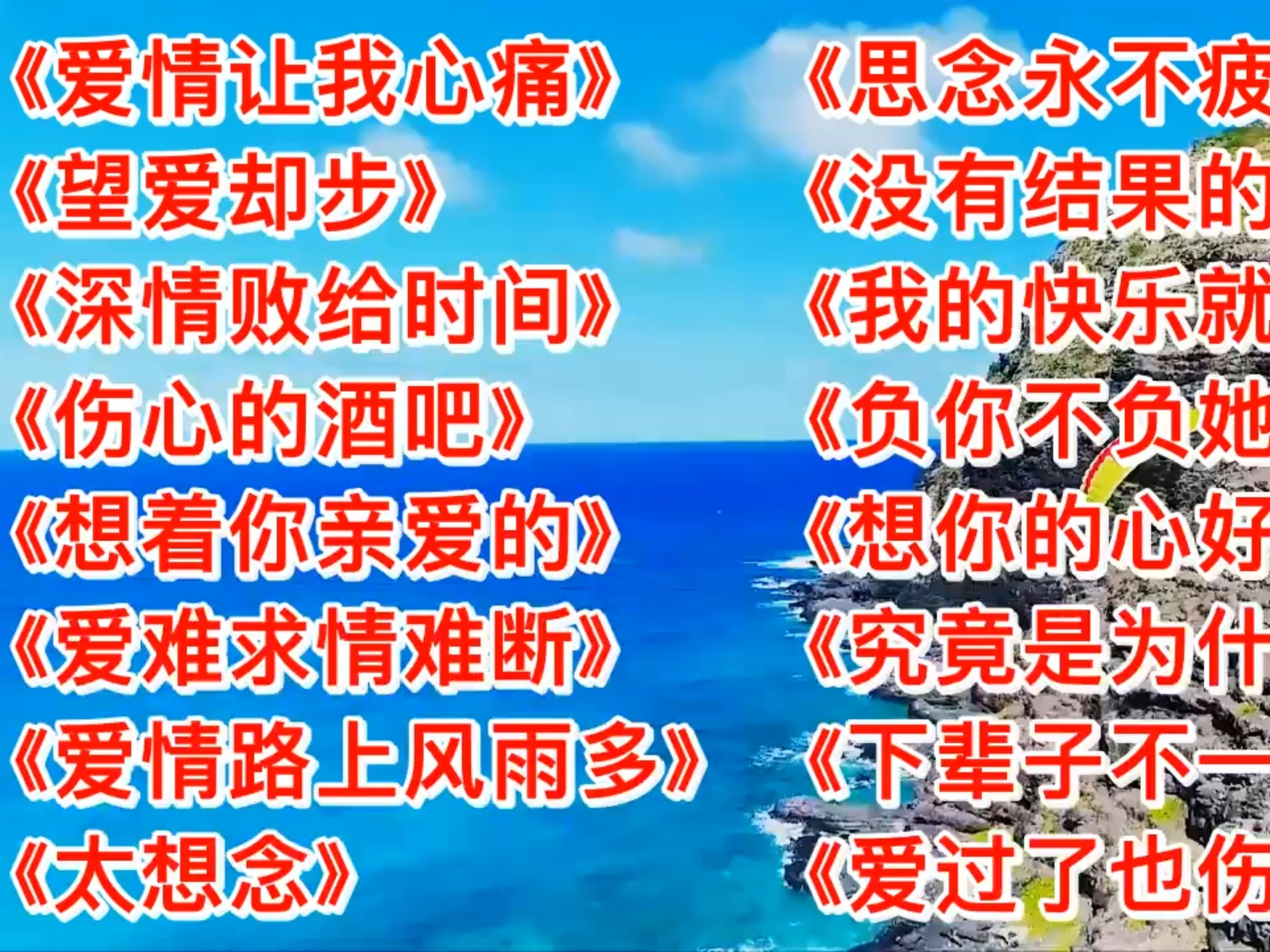 抒情的话语关于爱情的
