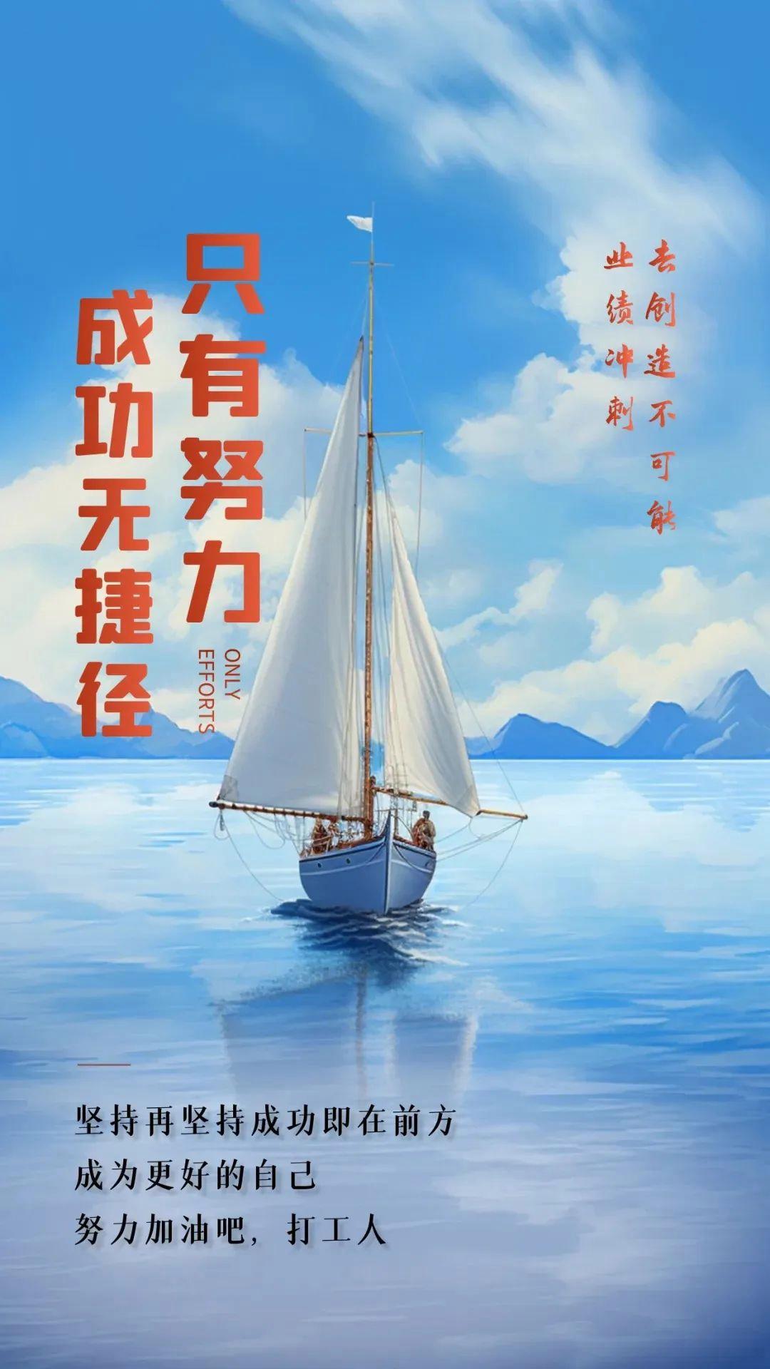 奋斗正能量的语句