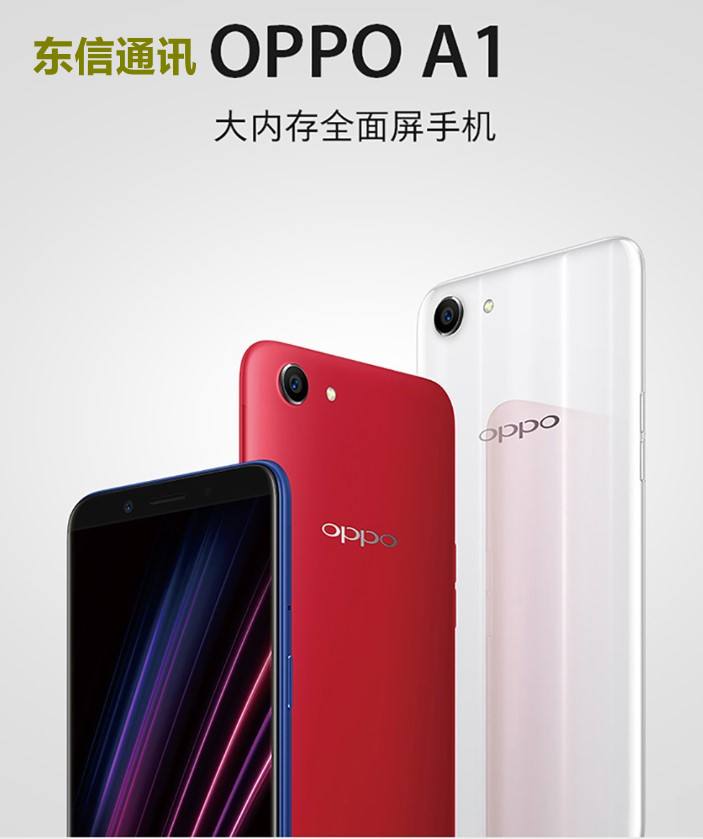 oppoa57支持全网通吗