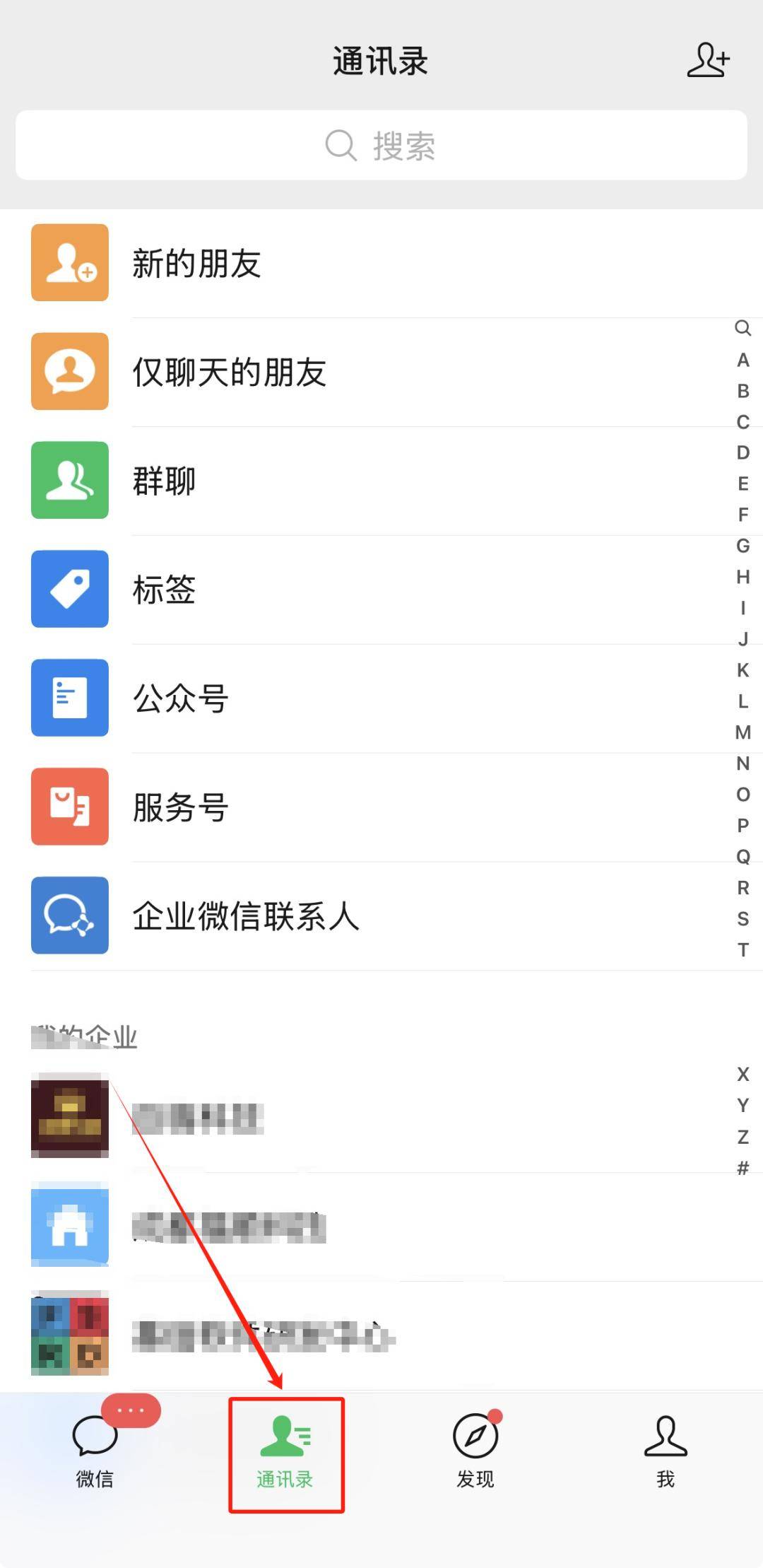 微信怎么建群500人群为什么邀请失败