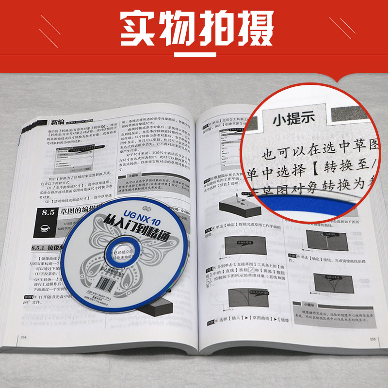 ugnx100安装教程