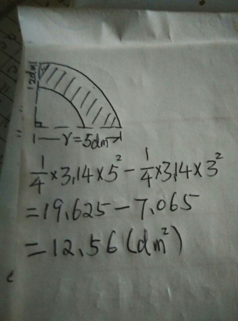 求扇形面积的3个公式