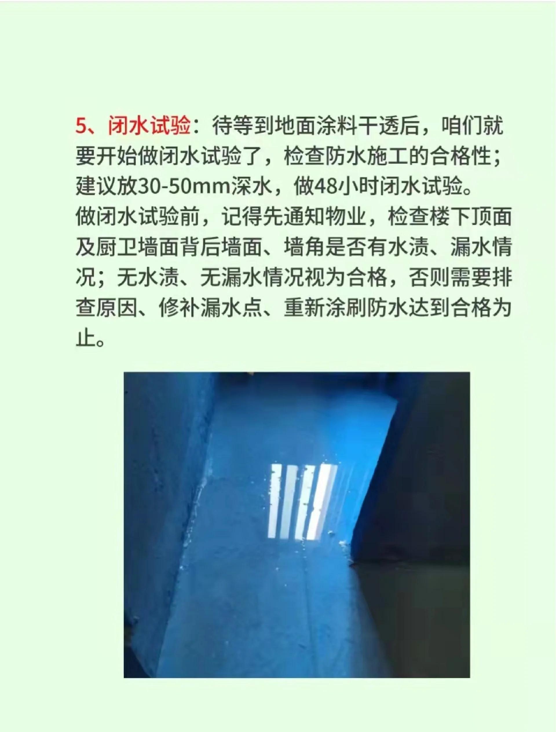 做防水的方法?