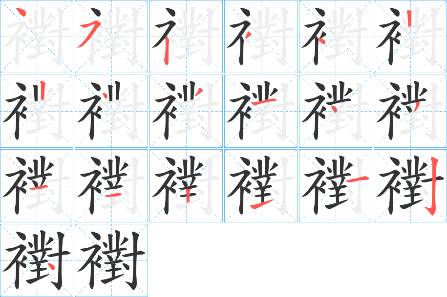 凥是什么意思和含义