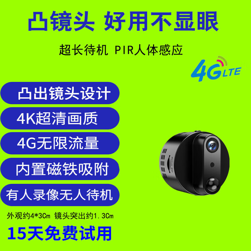 家用摄像头监控能存多长时间的记录