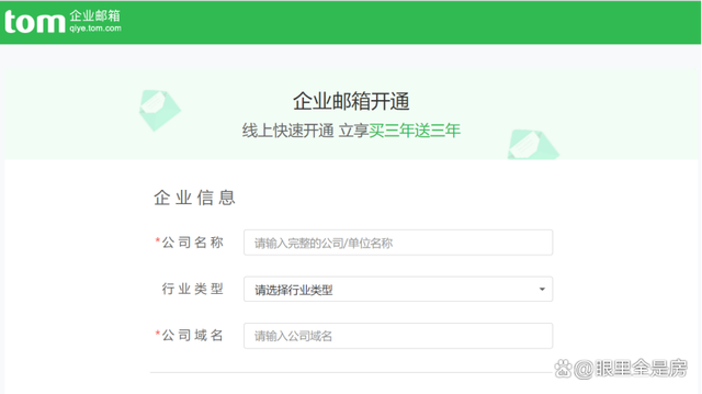 公司邮箱怎么注册申请