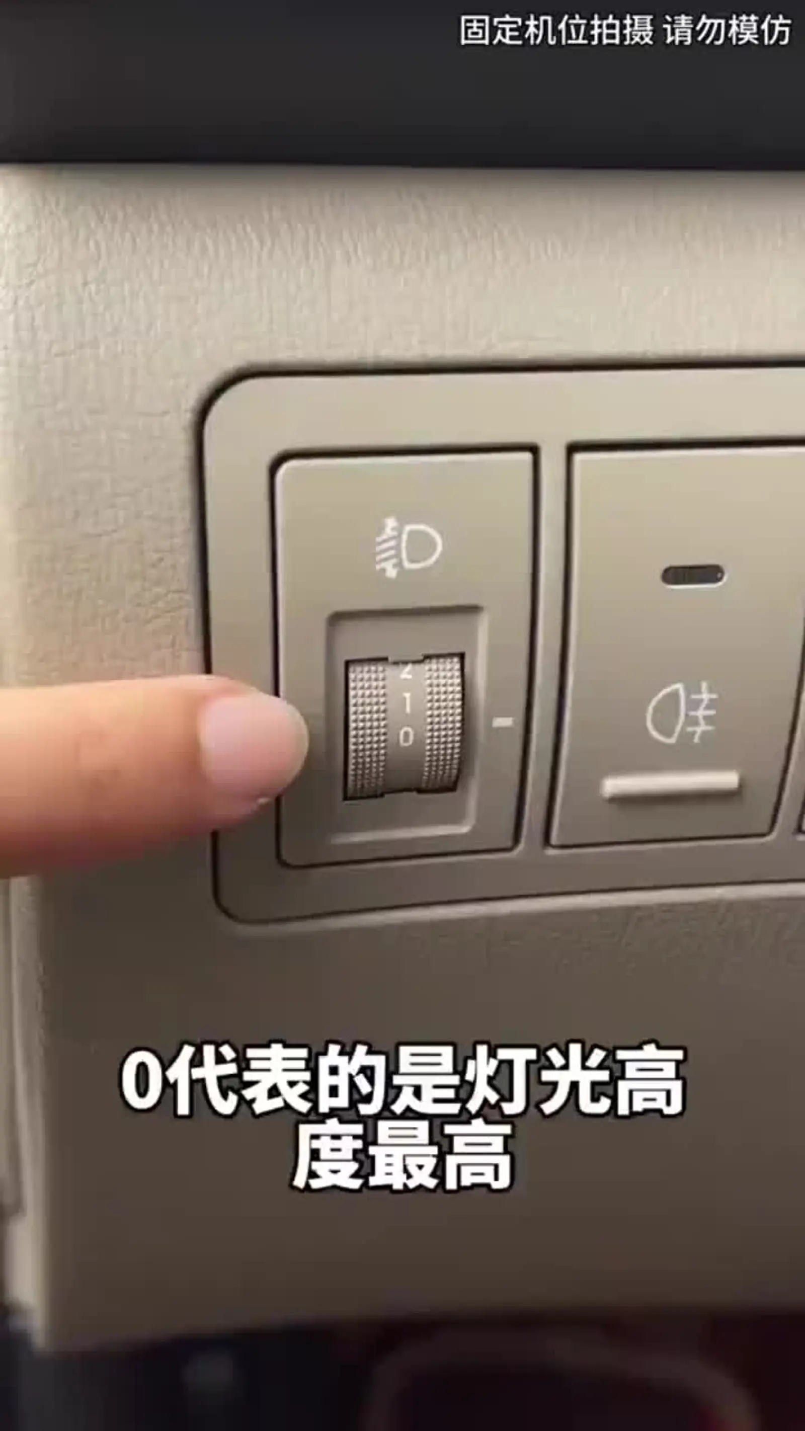车灯怎么调最合适视频