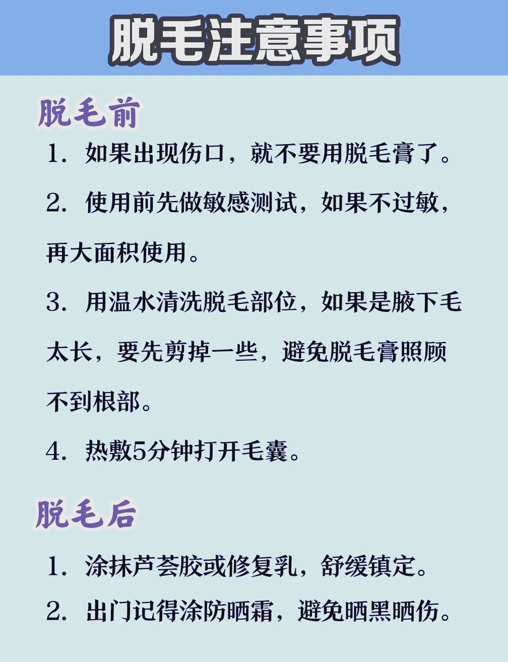 学生怎么去腿毛最有效
