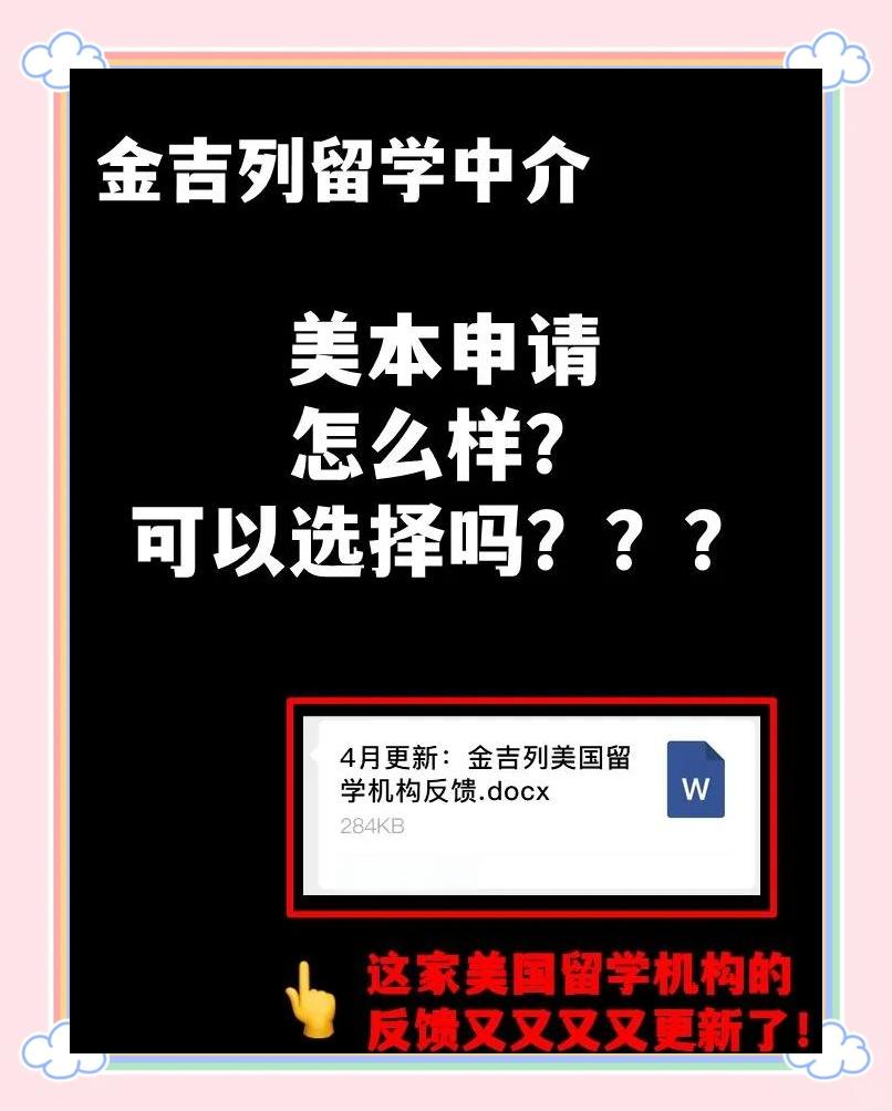 金吉列留学客服电话