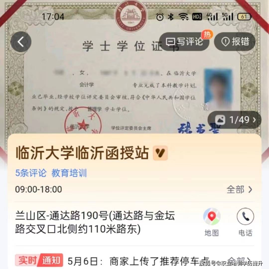 函授大专是什么学制