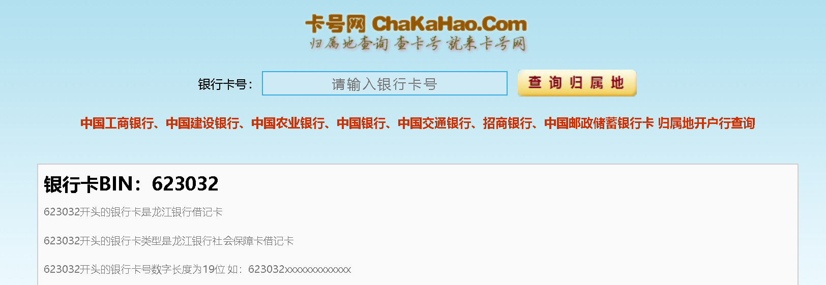 95521是什么银行卡