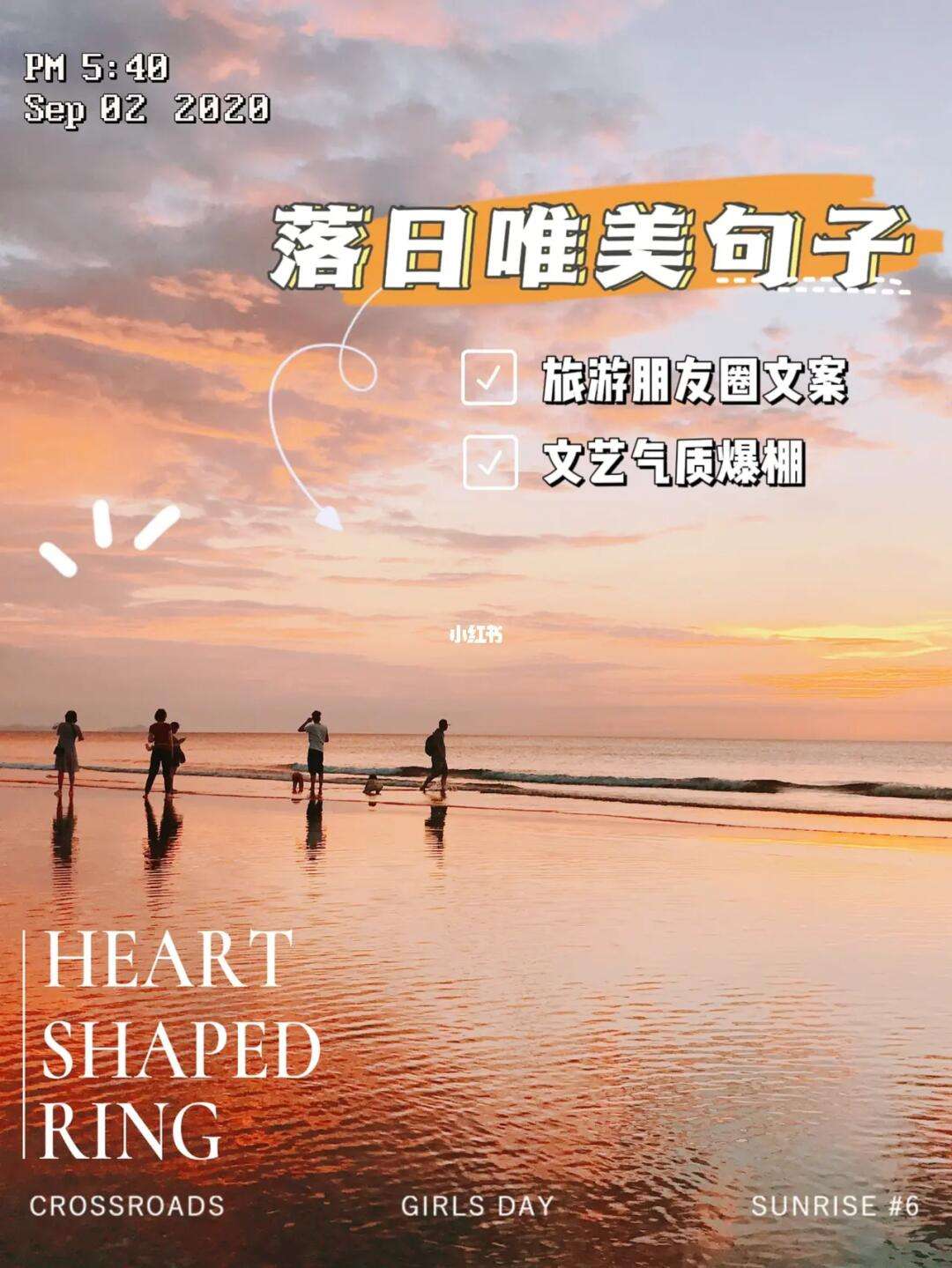 适合发晚霞句子的朋友圈大全搞笑