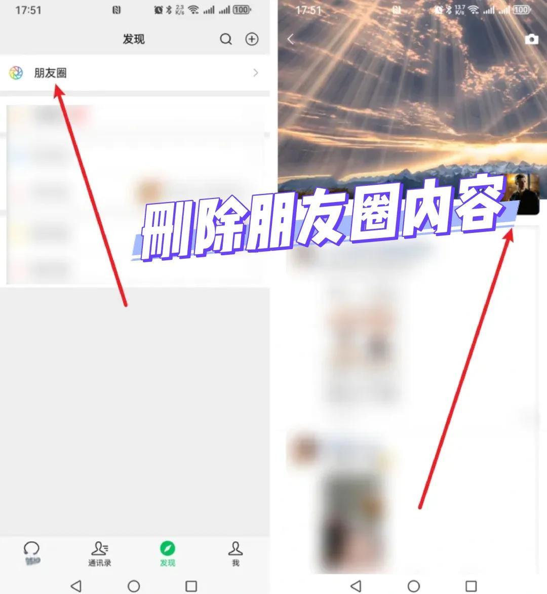 在微信怎样发朋友圈不带图片