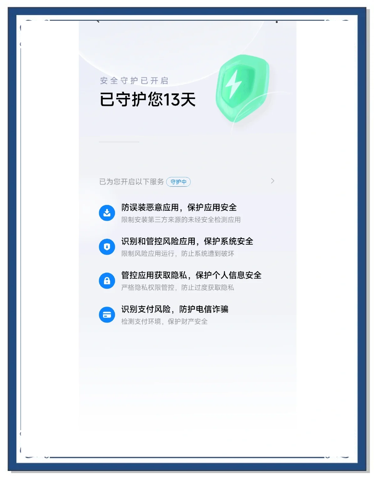 应用程序未安装是怎么回事?