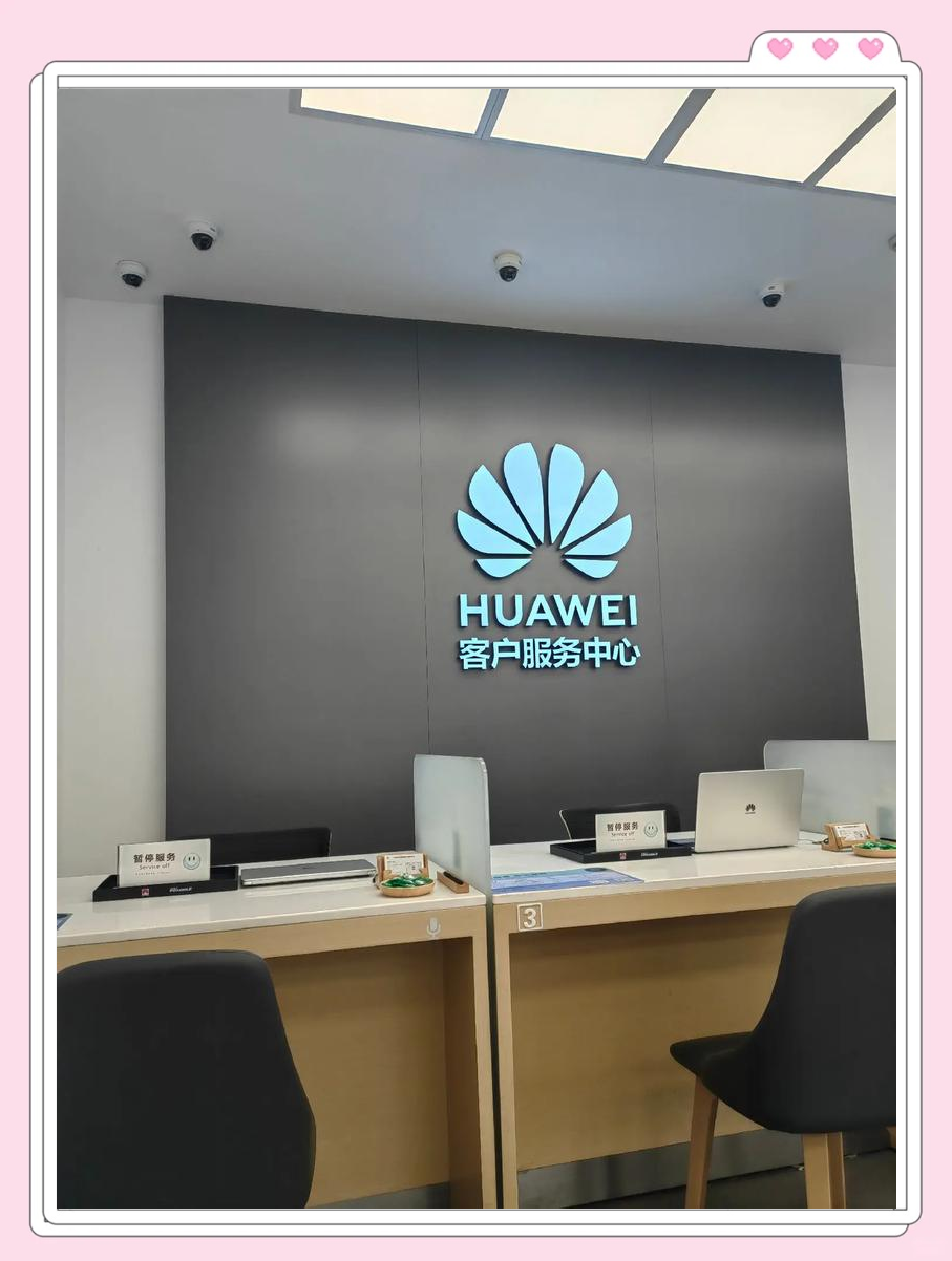 华为手机售后服务网点分布