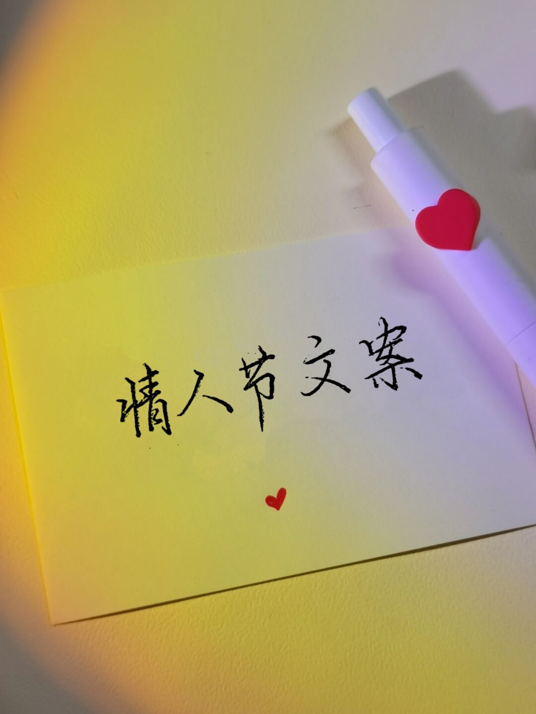 适合情人节发的朋友圈搞笑