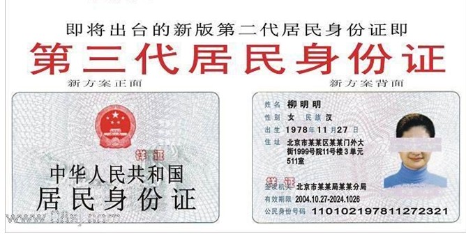 身份证如何弄成扫描件