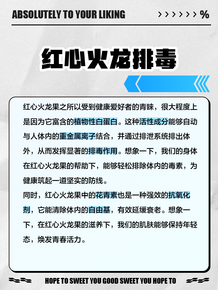 红心火龙果的危害