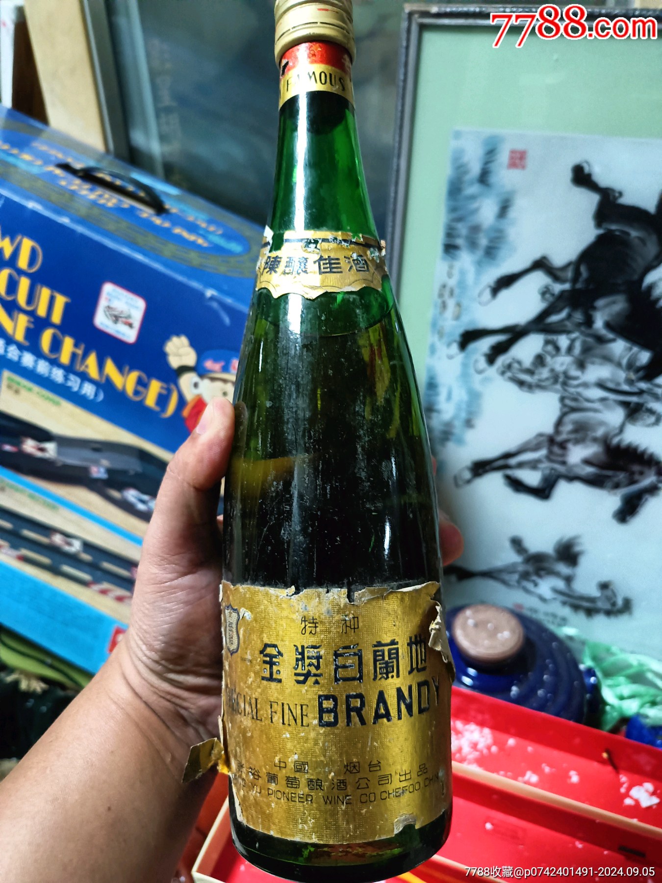 张裕窖藏3年白兰地功效