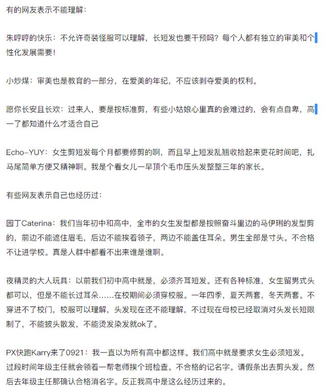 梦见自己剪短发了,剪的不满意