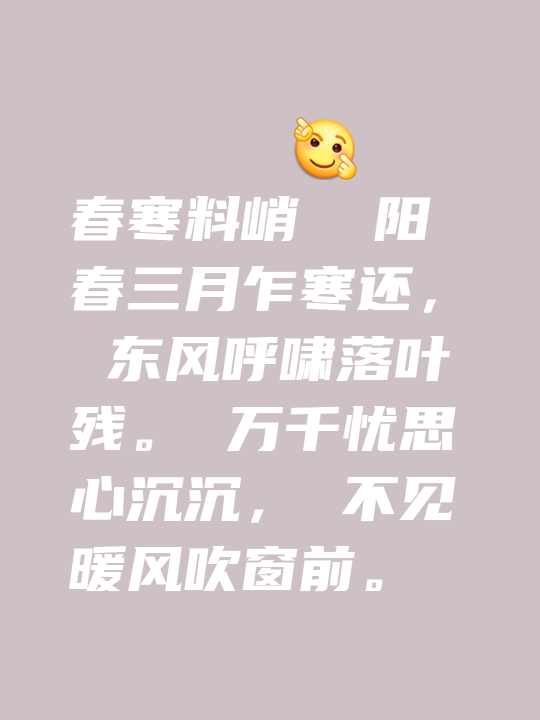 春风送暖入屠苏如何解释