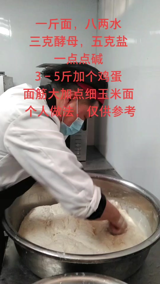 烟台炸面鱼的做法大全窍门
