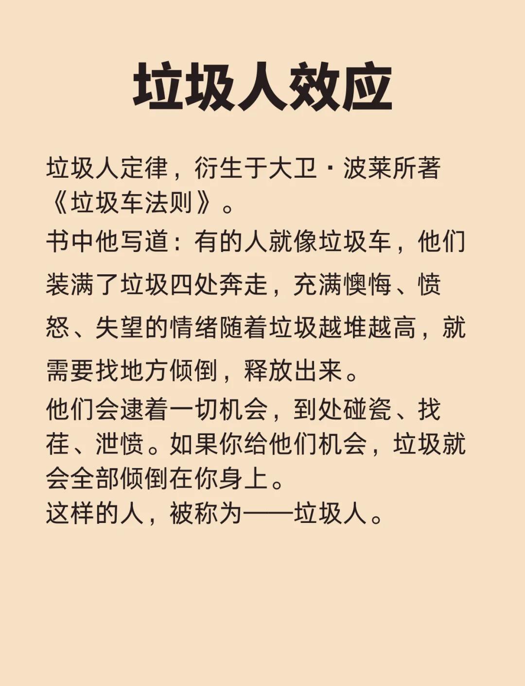 如何远离垃圾人对我而言很重要对还是错