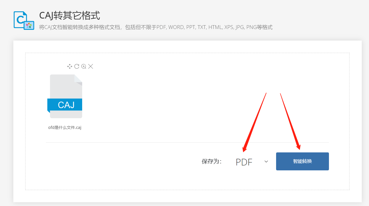 怎么在手机查看caj文件