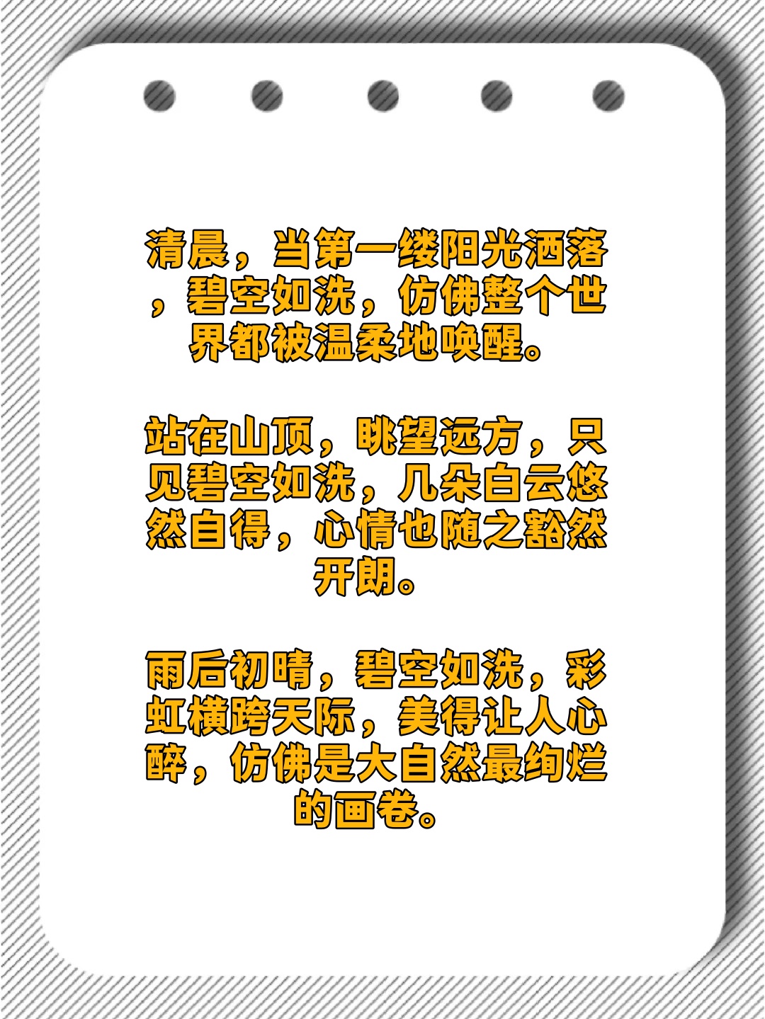 碧绿的碧造句组词