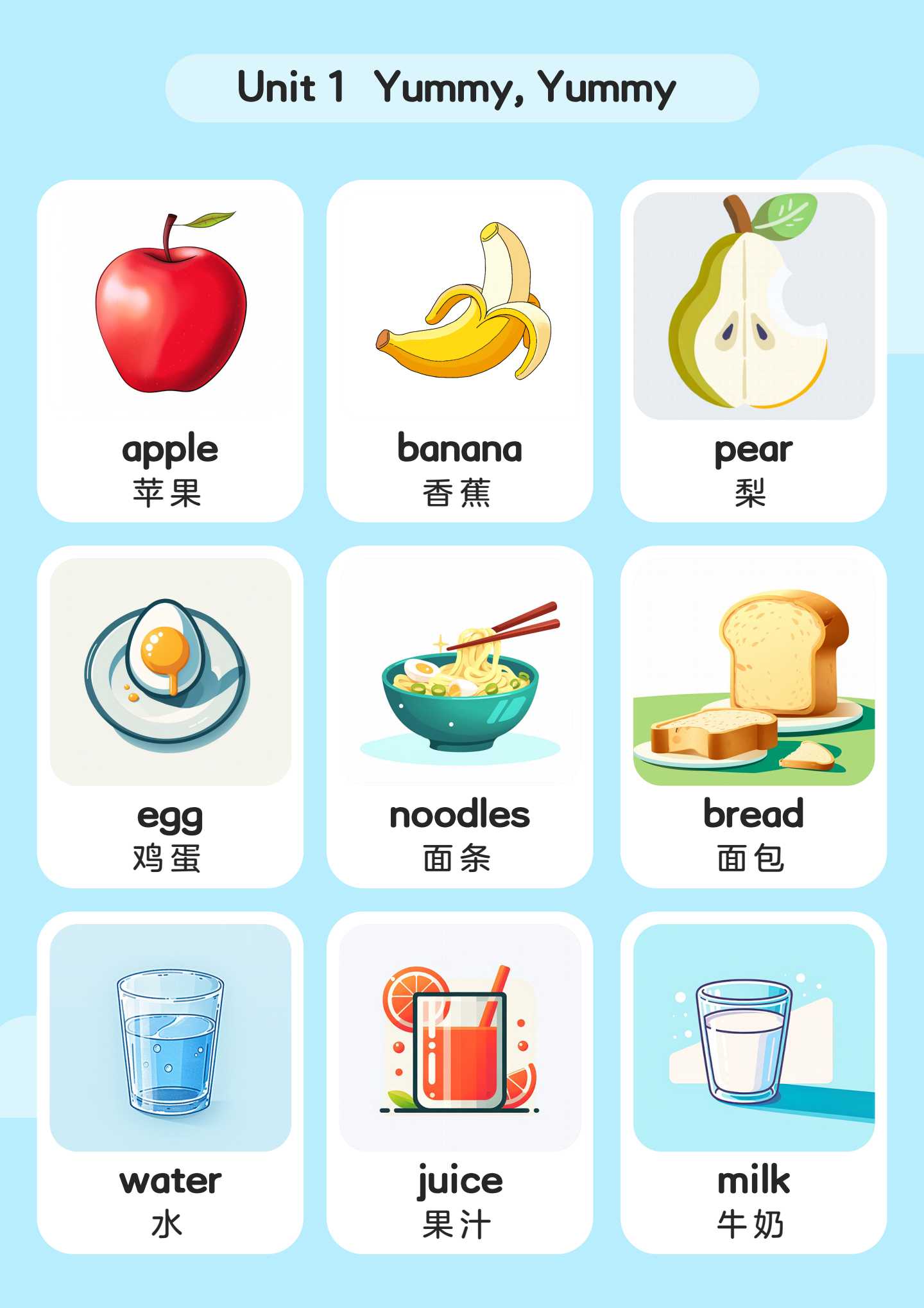 香蕉英文怎么读banana