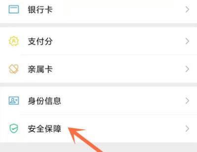 如何设置微信开启密码?