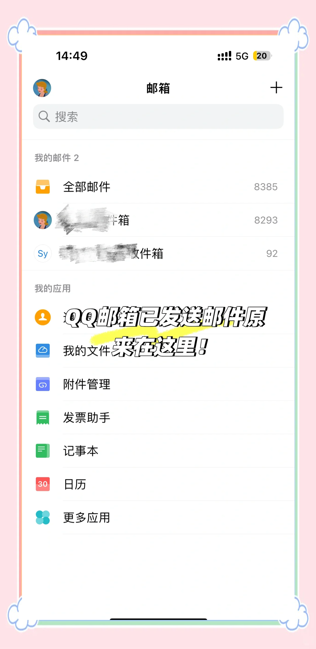 在里怎么样设置自动回复