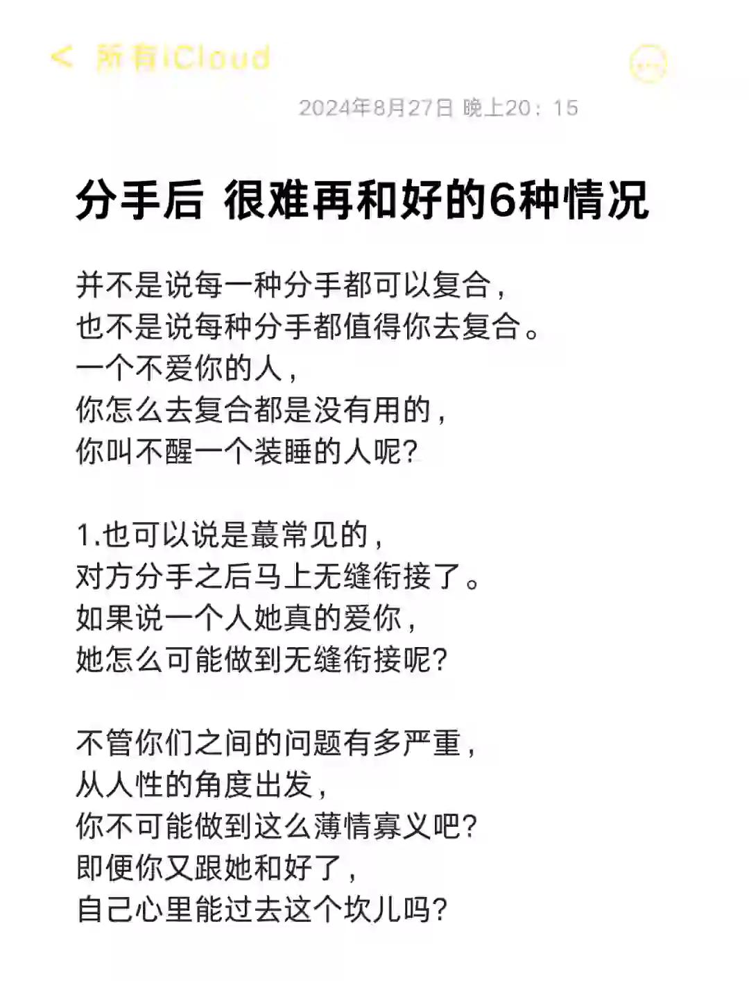 分手复合的阶段