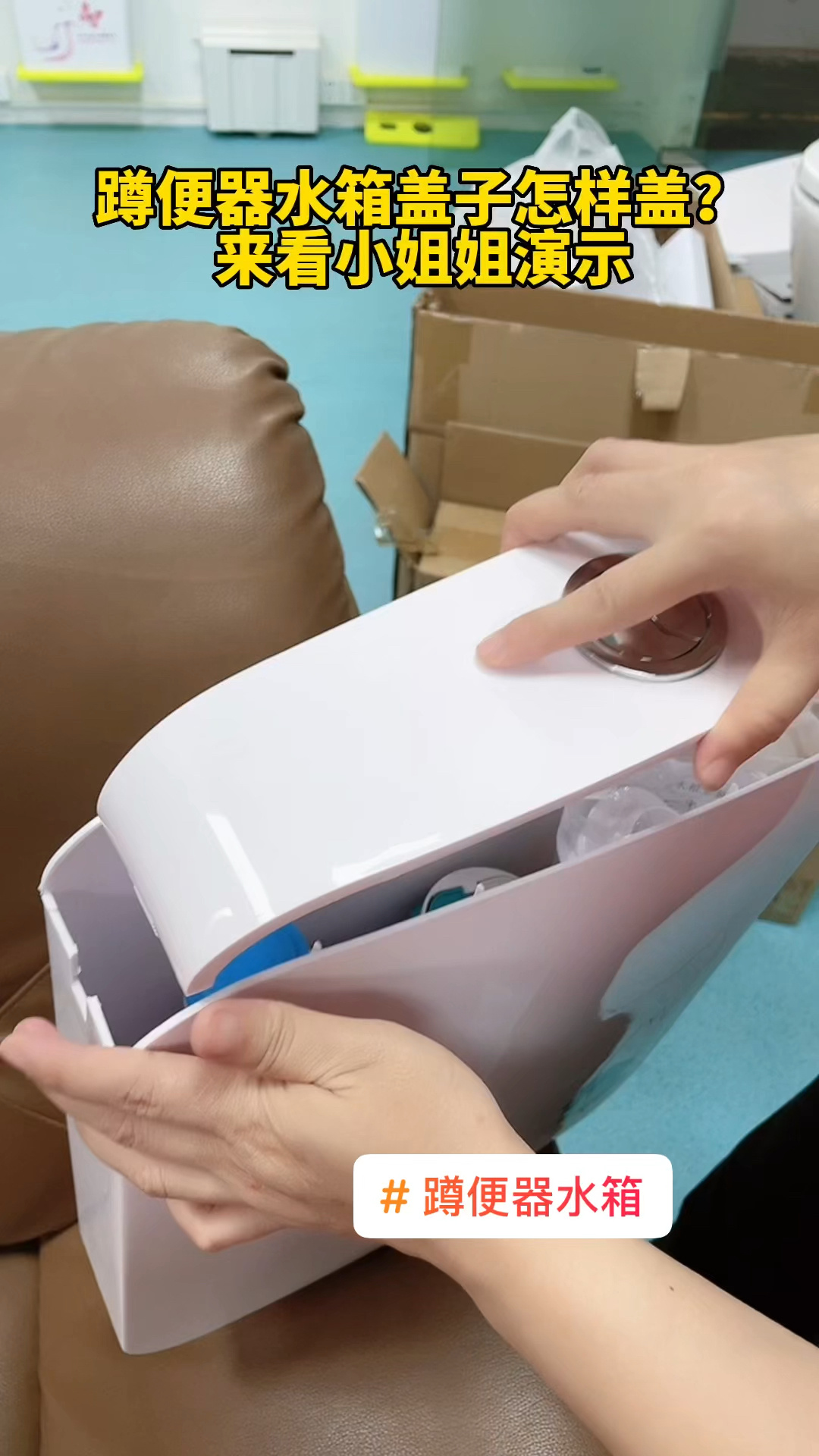 蹲便器水箱盖怎么拆卸