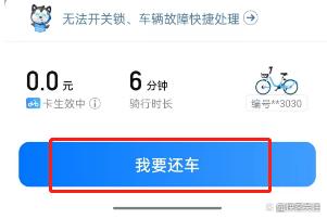 共享单车如何锁车视频