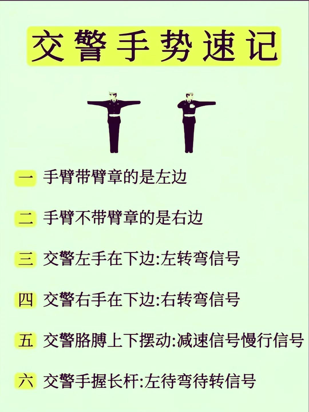 交警变道信号手势如何行驶
