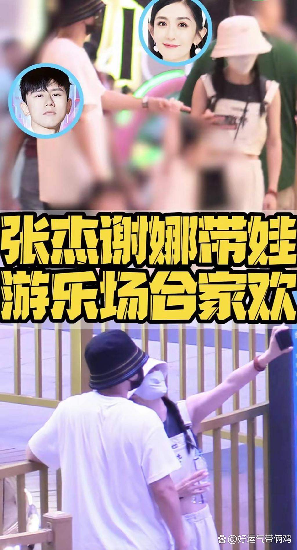 张杰谢娜孩子什么样子?