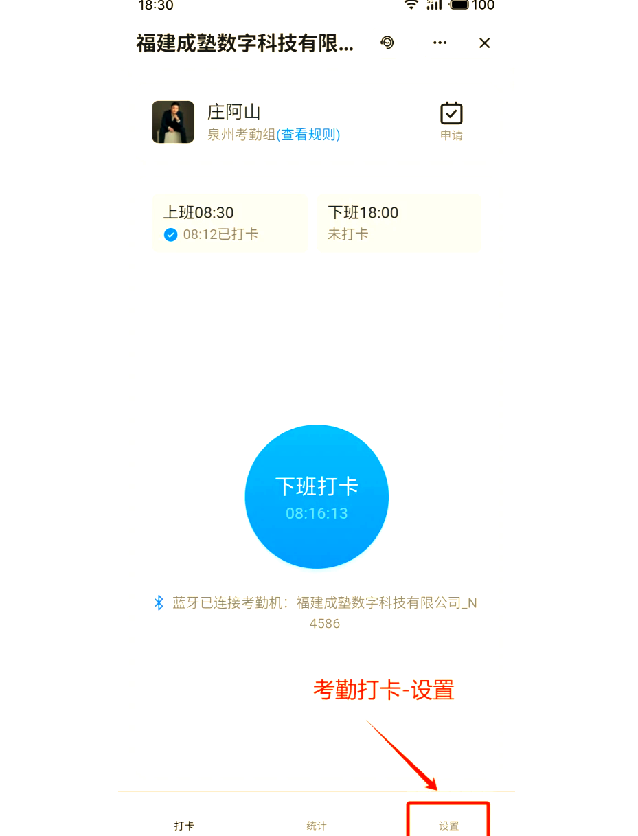 如何钉钉打卡定位