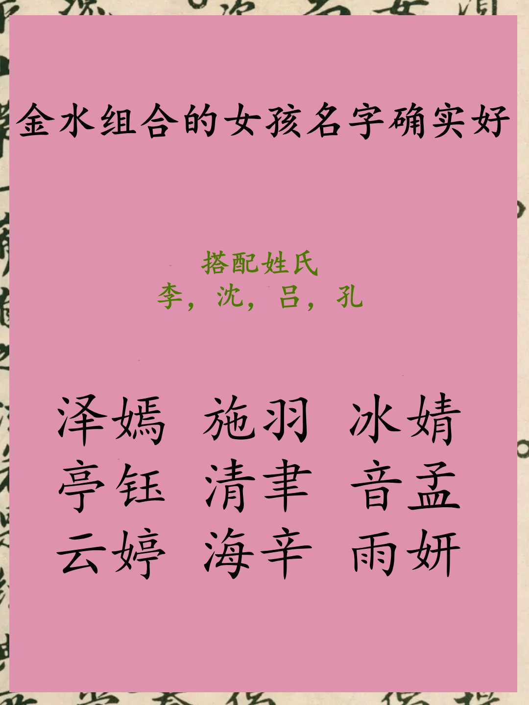 理取名寓意