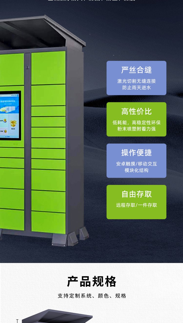 菜鸟智能柜怎么存快递的