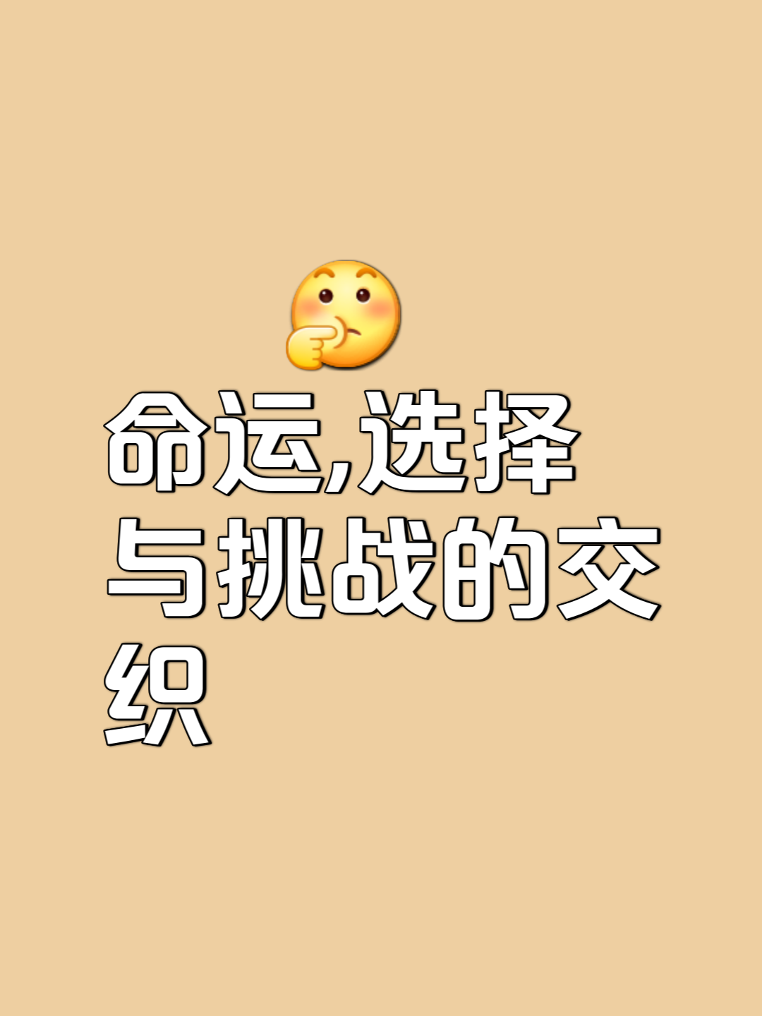 沉思的意思是什么 最佳答案