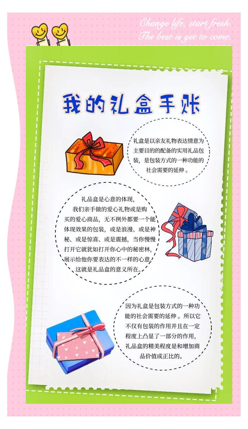 做手账的方法视频