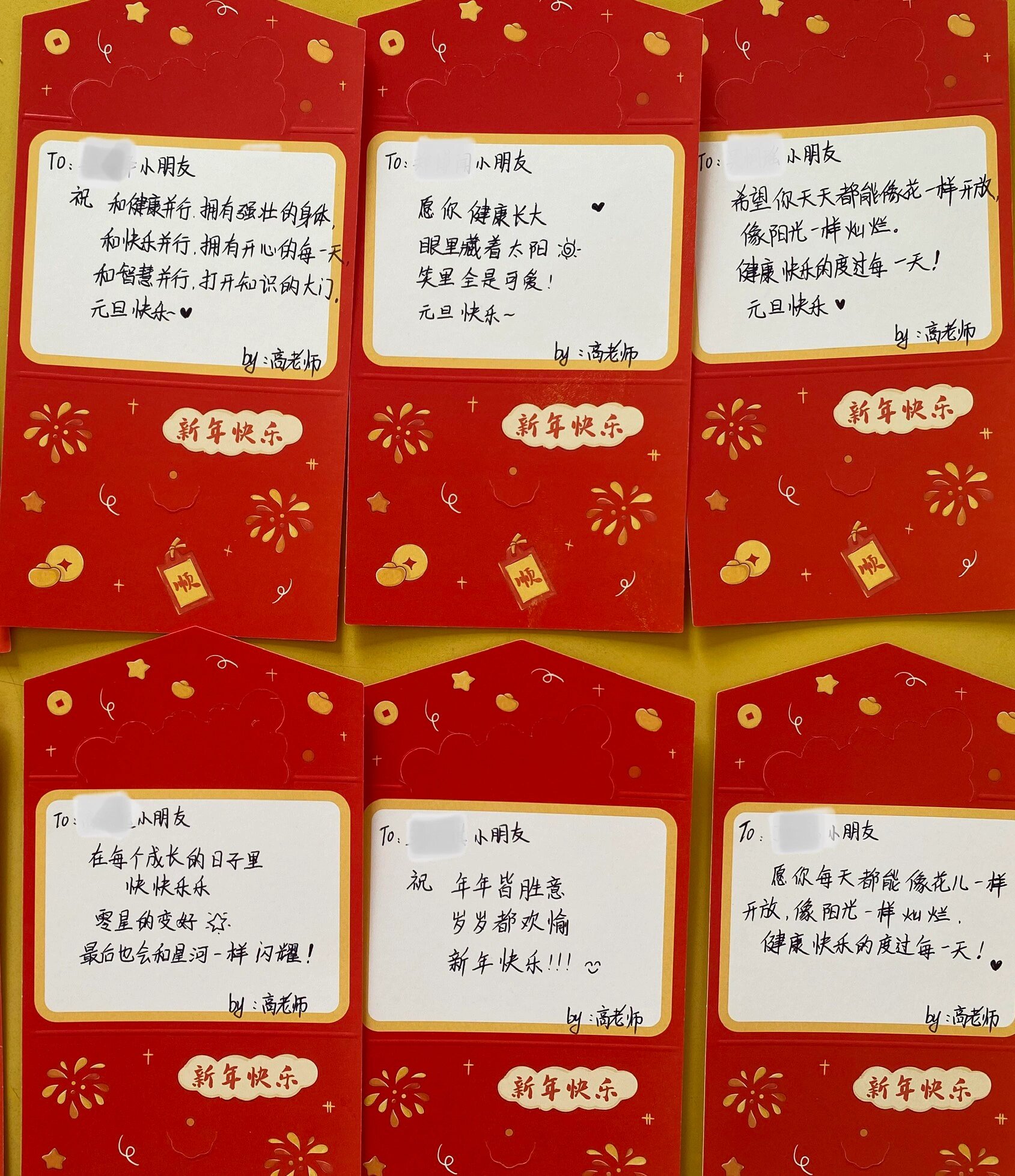 新年祝词简短祝福语大全