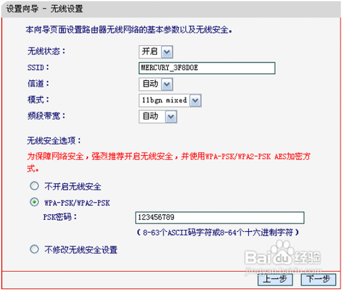 MERCURY路由器初始密码是什么
