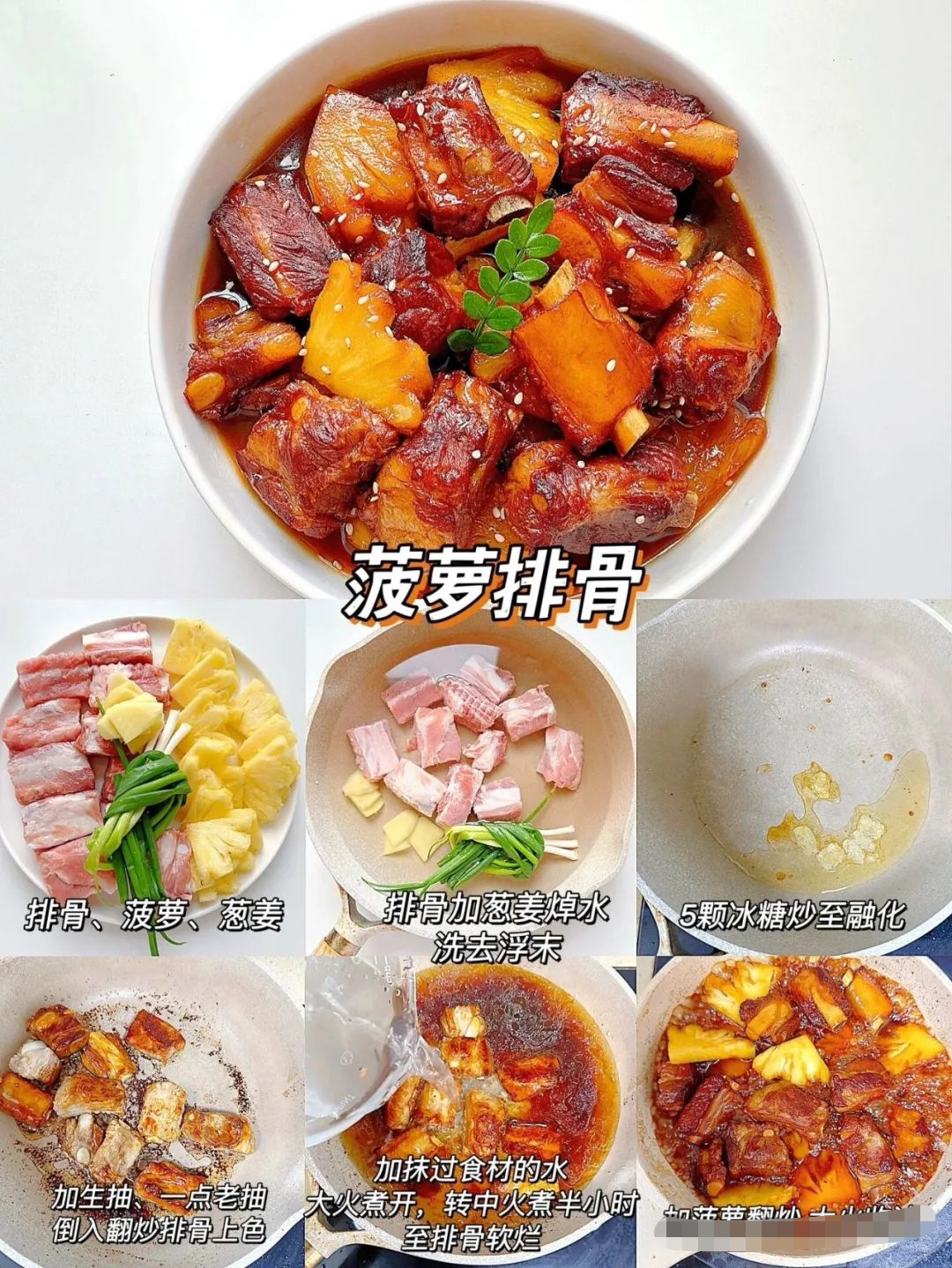 简单家常菜谱大全带图片窍门