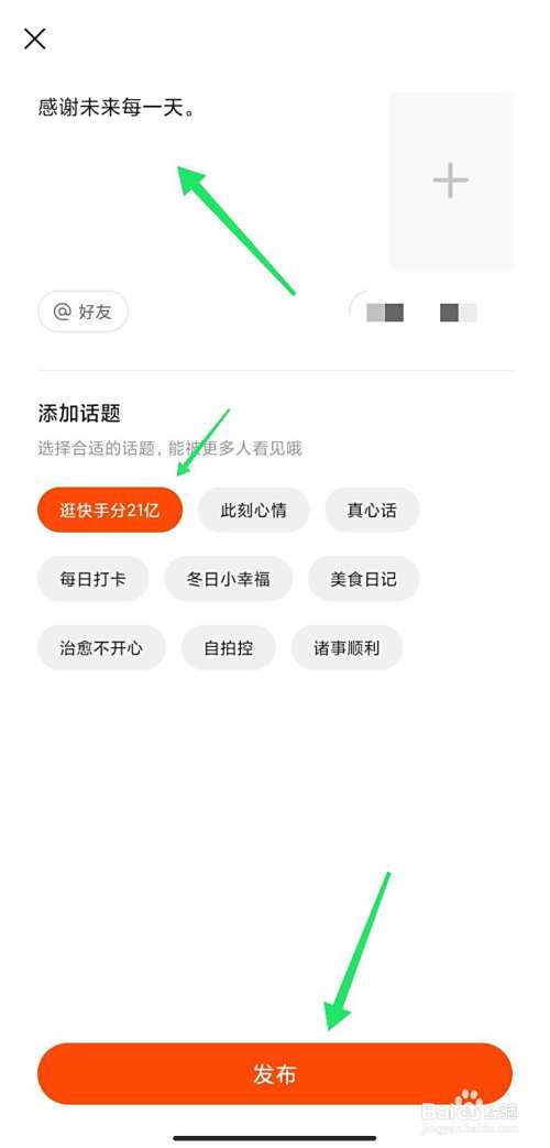 快手怎样发长视频作品
