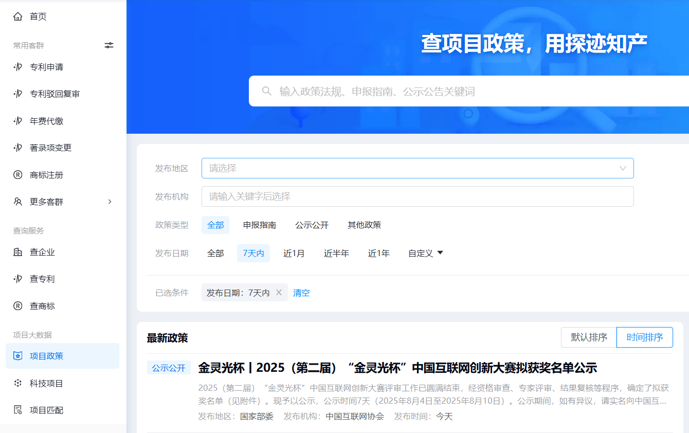 怎么查询企业征信