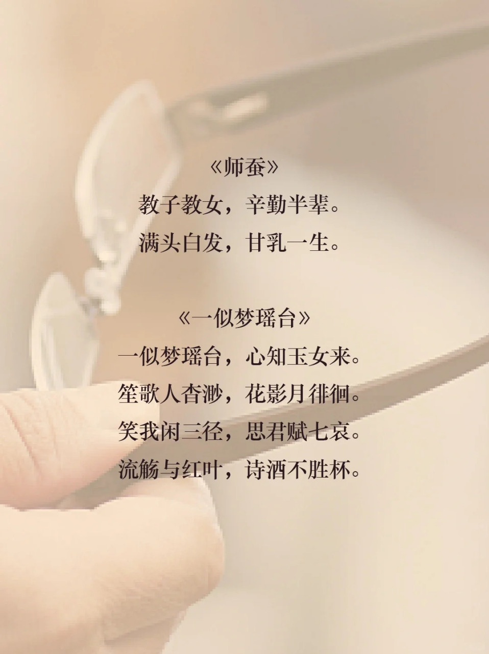 赞美老师的词语